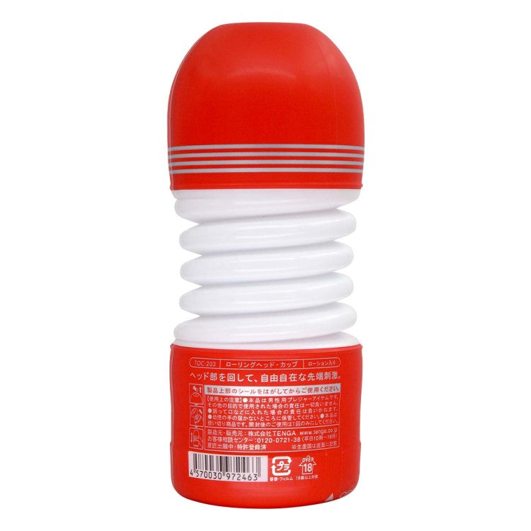 Back view of Rolling Head Cup | Tenga